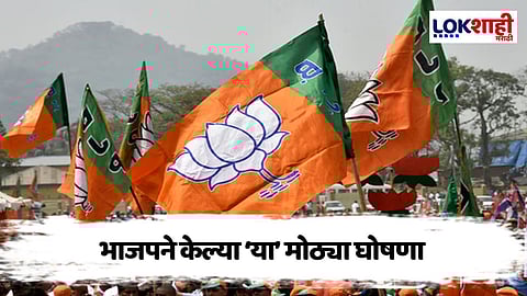 भाजपच्या 'या' मोठ्या घोषणा ठरल्या गेमचेंजर? दिल्लीवर भाजपची सत्ता