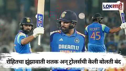 Rohit Sharma Century: हिटमॅनची तुफानी खेळी! रोहितनं सेंच्युरीसह मैदान गाजवलं
