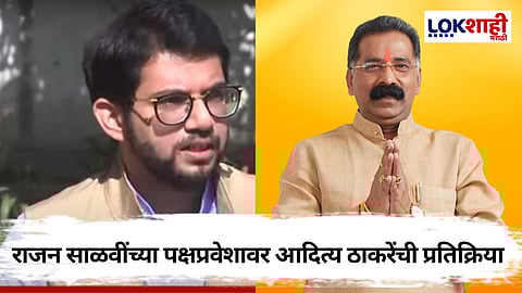 Aditya Thackeray: "स्वतःच्या स्वार्थासाठी जे जातात ते जय महाराष्ट्र नाही, जय गुजरात म्हणतात"