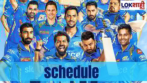 IPL 2025 Mumbai Indians Schedule : MIची पलटण IPLसाठी सज्ज! पहिला सामना CSKसोबत, जाणून घ्या संपुर्ण वेळापत्रक