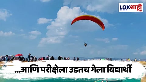 सातारकरांचा नादच खुळा! परीक्षेला जाण्यासाठी विद्यार्थ्याची पॅराग्लायडिंग सफर