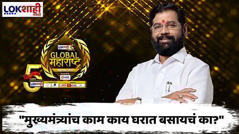 Eknath Shinde | मुंबईच्या विकासासाठी आणि शेतकऱ्यांच्या हितासाठी एकनाथ शिंदे काय म्हणाले? जाणून घ्या...