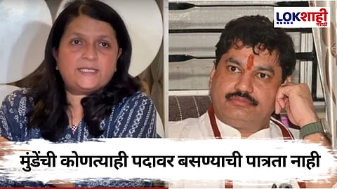 Anjali Damania Vs Dhananjay Munde : अंजली दमानिया मुंडेंवर पुन्हा कडाडल्या! मुंडेंवर एक नवा आरोप करत राजिनाम्याची मागणी