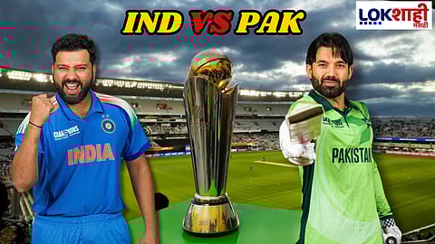 IND Vs PAK Champions Trophy 2025 : 'सुपर संडे'ला रंगणार तगडा सामना! भारत विरुद्ध पाकिस्तान क्रिकेटप्रेमींची उत्सुकता शिगेला