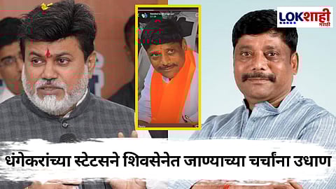 Ravindra Dhangekar : पुण्यात काँग्रेसमध्ये राजकीय भूकंप? रविंद्र धंगेकर शिवसेनेत जाणार?