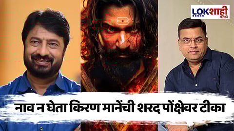 Chhaava Movie : नाव न घेता किरण मानेंची शरद पोंक्षेवर टीका, म्हणाले, "संभाजीराजांच्या चारित्र्याचे..."