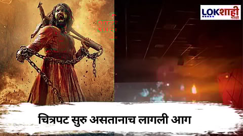 'छावा' चित्रपटादरम्याने स्क्रीननेच घेतला पेट, प्रेक्षकांचा उडाला गोंधळ