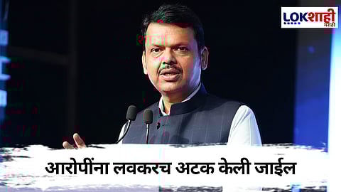 केंद्रीय मंत्री रक्षा खडसेंच्या मुलीच्या छेडछाड प्रकरणी मुख्यमंत्र्यांचे वक्तव्य चर्चेत, म्हणाले, "विशिष्ट पक्षाचे..."