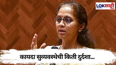 महिलांच्या सुरक्षेवरुन सुप्रिया सुळेंनी सरकारला विचारला जाब, म्हणाल्या, "अतिशय संतापजनक