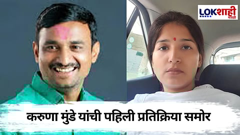 संतोष देशमुख हत्येचे फोटो समोर येताच करुणा मुंडेंची संतप्त प्रतिक्रिया, म्हणाल्या, "दोन कोटी रुपयांच्या खंडणीसाठी..."