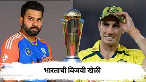 Champions Trophy 2025 : भारताचा ऑस्ट्रेलियावर दमदार विजय, फायनलमध्ये प्रवेश