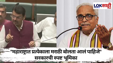 Devendra Fadanvis On Bhaiyyaji Joshi : भैय्याजी जोशींच्या मराठी भाषेच्या वक्तव्यावरून मुख्यमंत्र्यांनी स्पष्ट केली सरकारची भूमिका, म्हणाले