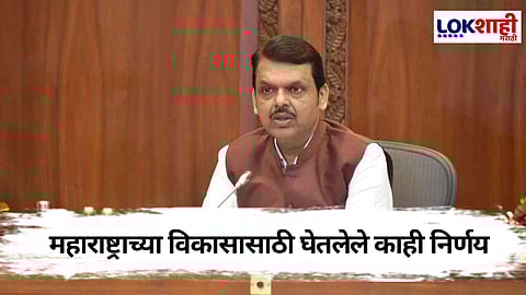 मुख्यमंत्र्यांनी जाहीर केला राज्याच्या विकासाचा रोडमॅप, काय झालं आणि काय होणार? जाणून घ्या