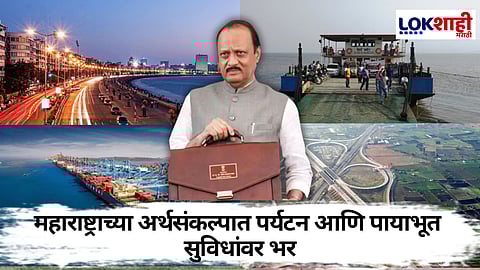 Maharashtra Budget 2025 : महाराष्ट्राच्या अर्थसंकल्पात पर्यटन आणि पायाभूत सुविधांमध्ये विशेष तरतूद