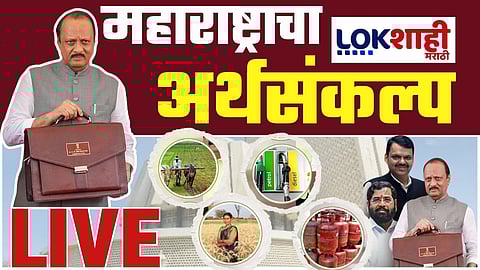 Maharashtra Budget 2025 Live : अर्थसंकल्प संपताच विरोधकांच्या घोषणा