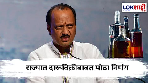 गृहनिर्माण सोसायटीमध्ये दारूदुकानासाठी 'ना हरकत प्रमाणपत्र' बंधनकारक, उपमुख्यमंत्र्यांची मोठी घोषणा