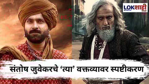 अक्षय खन्नाबद्दलच्या केलेल्या वक्तव्यावर संतोष जुवेकरचं स्पष्टीकरण, म्हणाला, "रोल किती, मी बोलतो किती?"