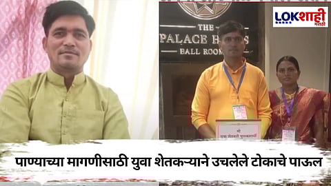 Buldhana Farmers : राज्य शासनाचा युवा पुरस्कार प्राप्त शेतकऱ्यानी होळीच्या दिवशी उचलले टोकाचे पाऊल