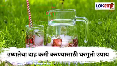 Homemade Drink : उन्हाळ्यातील उष्णतेपासून आराम मिळवण्यासाठी घरगुती उपाय