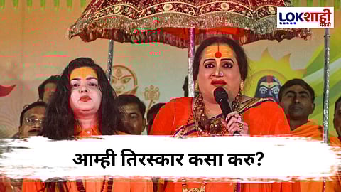 ममता कुलकर्णीच्या राजीनाम्यावर लक्ष्मी नारायण त्रिपाठींची प्रतिक्रिया: "इस्लाम कबूल केला असता तर..."