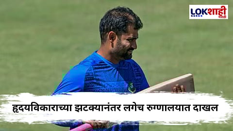 मॅचदरम्यान 'या' क्रिकेटरला हृदयविकाराचा झटका, रुग्णालयात पोहोचताच...