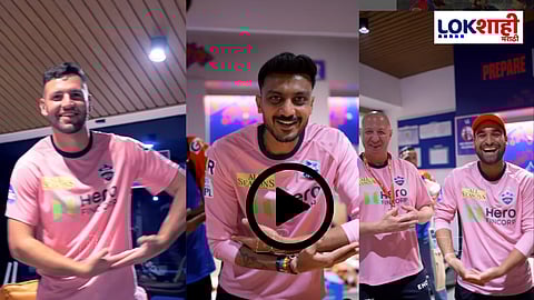 KL Rahul Baby Delhi Capitals : केएल राहुलच्या चिमुकलीचं दिल्ली कॅपिटल्स संघाने केलं अनोख सेलिब्रेशन; video viral