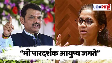 Devendra Fadnavis VS Supriya Sule: जयकुमार गोरे प्रकणातील आरोपांवर सुप्रिया सुळेंचं सडेतोड उत्तर म्हणाल्या की," 1 कोटी रुपये रोख रक्कम..."