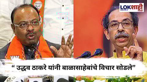 "उद्धव ठाकरे औरंगजेब फॅन क्लबचे अध्यक्ष", चंद्रशेखर बावनकुळेंचा खोचक टोला