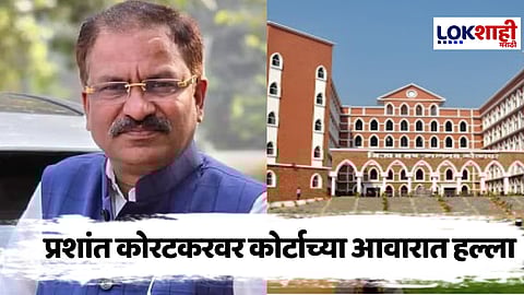 Prashant Koratkar Attack : न्यायालयातून बाहेर पडताच प्रशांत कोरटकरवर हल्ला, उडाला एकच गोंधळ, नक्की काय घडलं?