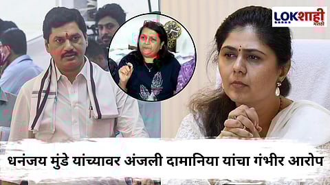 Anjali Damaniya Vs Dhananjay Munde : धनंजय मुंडे आणि ठक्कर पंकजा मुंडे यांच्याविरोधात फाईल घेऊन आले, अंजली दमानियांचा दावा
