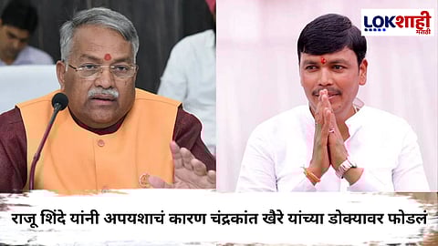 पक्ष सोडून गेलेल्या नेत्याला मारायची धमकी...; राजीनाम्याच्या बॉम्बचा मोठा धमाका