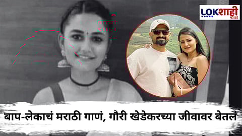 Bangalore Crime : मराठी गाण्यामुळे केली हत्या, बंगळुरू हत्याप्रकरणी धक्कादायक सत्य समोर