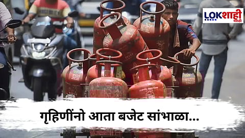 LPG Gas : पेट्रोल-डिझेलनंतर आता गॅस सिलेंडर महाग, गृहीणी चिंतेत