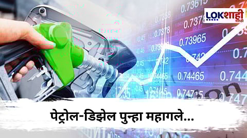 Petrol Diesel Rate - महागाईचा पुन्हा भडका ; पेट्रोल-डिझेलच्या किंमती वाढल्या, मध्यरात्रीपासून नवे दर