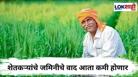 Salokha Yojana : शेतकऱ्यांसाठी दिलासादायक बातमी, सलोखा योजनेला मिळाली मुदतवाढ