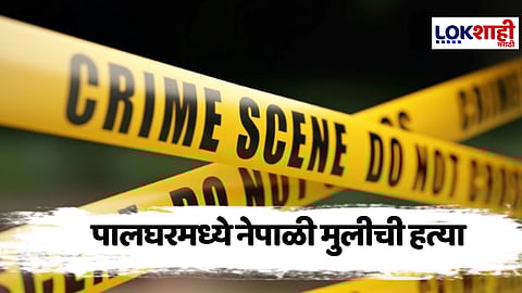 Palghar Crime: Nepali Woman Murdered by Live-in Partner, Body Found Stuffed in Sack