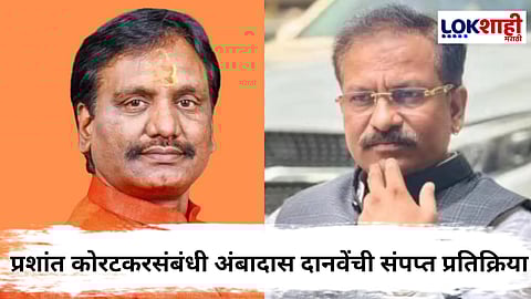 Ambadas Danve : 'प्रशांत कोरटकर याची जीभ छाटली पाहिजे, हीच योग्य शिक्षा'