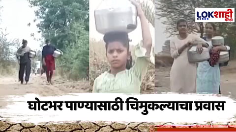 Latur Water Issue : Special Report दप्तराऐवजी चिमुकल्याच्या डोक्यावर हंडा, डोक्यावरचा हंडा कधी उतरणार?