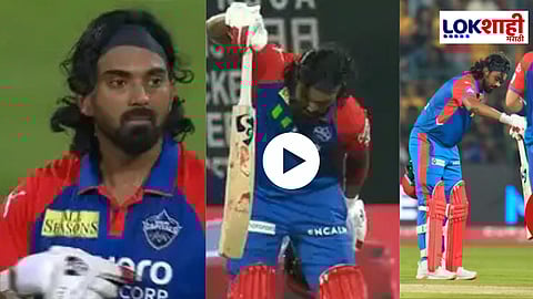 RCB VS DC IPL 2025 : "हे माझं घरचं मैदान आहे" दिल्लीच्या विजयानंतरचं केएल राहुलची RCBला ठसन; KL Rahul Viral Video
