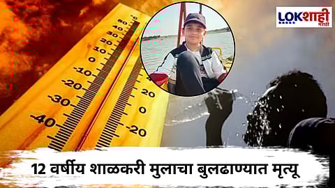 Heat Stroke Victim : राज्यात उष्माघाताचा पहिला बळी; प्रशासनाने जारी केला अलर्ट