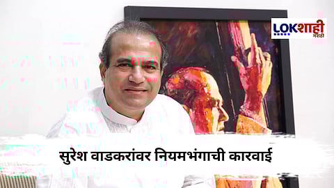 सुरेश वाडकर यांच्या 'आजिवसन' संस्थेवर नियमभंगाचा ठपका; शासकीय भूखंडाचा गैरवापर उघड