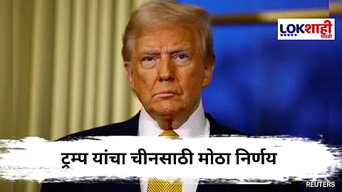 Donald Trump : स्मार्टफोन, लॅपटॉपसाठी अमेरिकेचा मोठा निर्णय, टॅरिफमधून सूट