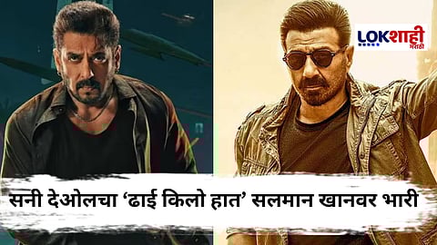 Sikandar Vs Jaat : 'सिकंदर'ला सनी देओलचा धक्का ; 'जाट'ने अवघ्या तीन दिवसांत केली इतकी कमाई