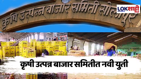 Solapur : Special Report सोलापुरात भाजप-काँग्रेसची हातमिळवणी