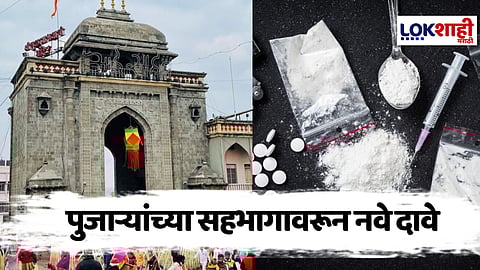 Tuljapur Drugs Case : Special Report देवीच्या तुळजापुरात ड्रग्जचा बाजार