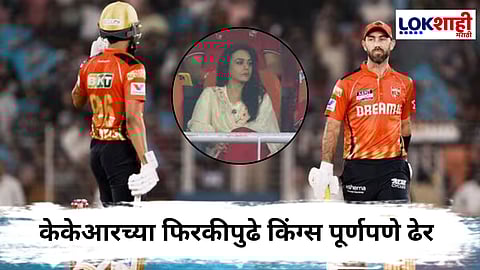 PBKS vs KKR IPL 2025 : अनेकदा संधी देऊन पण हा मातीच खातोय! प्रीति झिंटाची डोकेदुखी वाढवतोय 'हा' फलंदाज