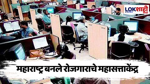 Job News : महाराष्ट्र बनले रोजगाराचे महासत्ताकेंद्र; दिल्ली दुसऱ्या तर कर्नाटक तिसऱ्या क्रमांकावर