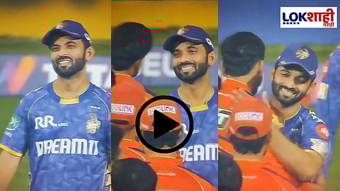 Ajinkya Rahane Viral Video: "काय फालतू बॅटिंग केली ना..." रहाणे-अय्यरची मराठीत रंगली चर्चा, व्हिडिओ व्हायरल