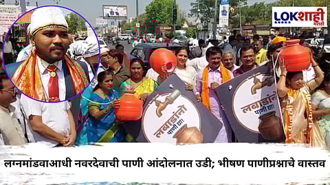 "लबाडांनो, पाणी द्या!"; मुंडावळ्या बांधून नवरदेव थेट ठाकरेंच्या आंदोलनात