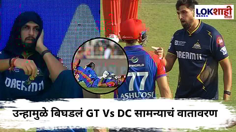GT Vs DC IPL2025 Ishant Sharma : उन्हामुळे वैतागला इशांत शर्मा! चेहरा थकला, डोक्यावर भिजलेला टॉवेल, सामन्यातील 'तो' फोटो होतोय व्हायरल